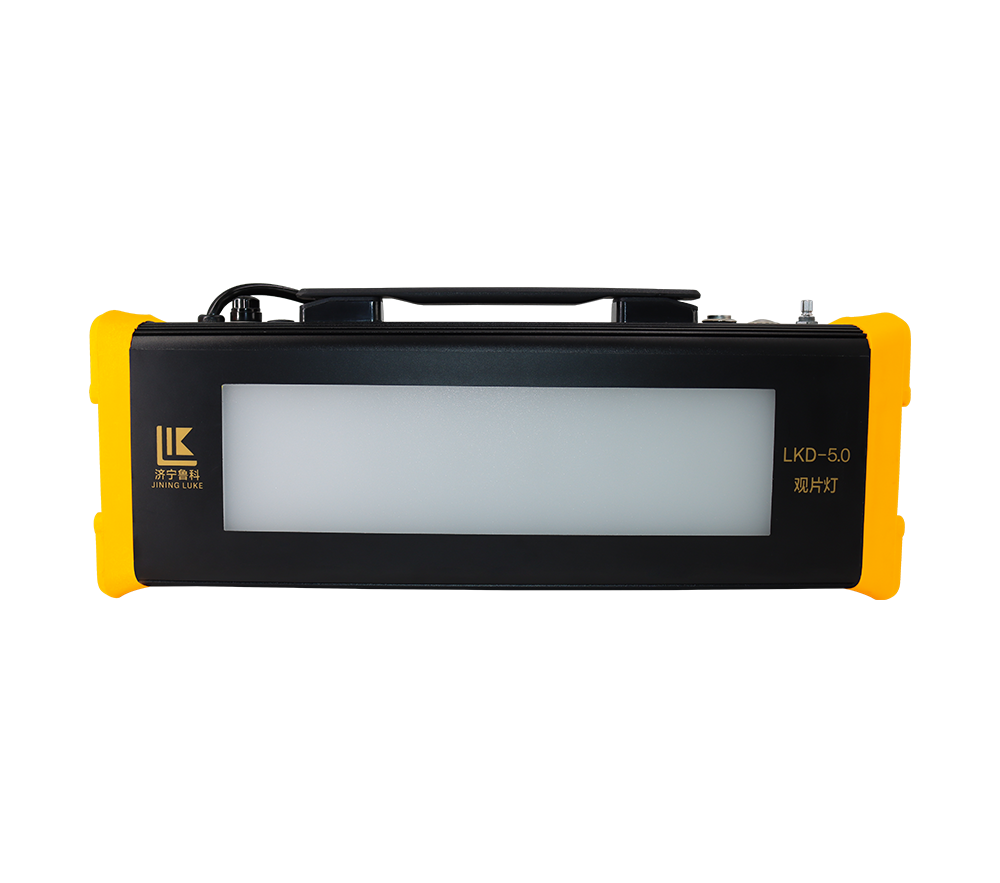 LKD-4.5、5.0<br/>觀片燈