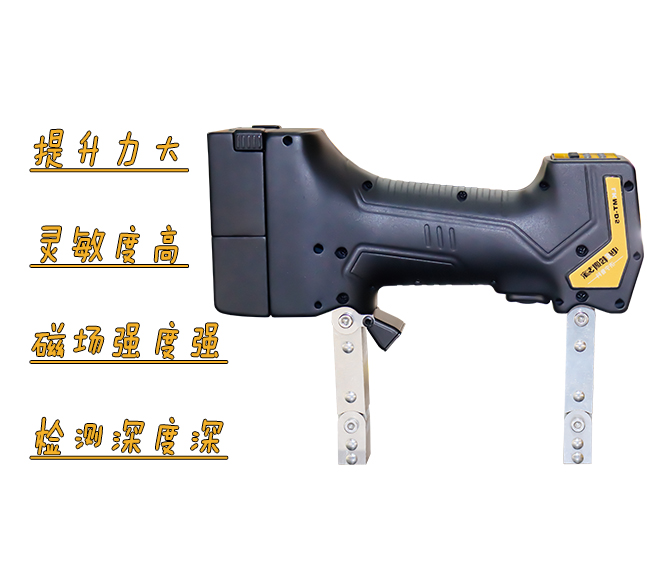 LKMT-D5<br/>無(wú)線磁軛探傷儀