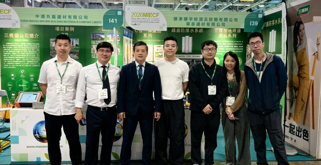 魯科檢測(cè)精彩亮相2026年澳門(mén)國(guó)際環(huán)保合作發(fā)展論壇及展覽